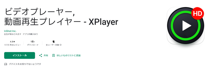 XPlayer