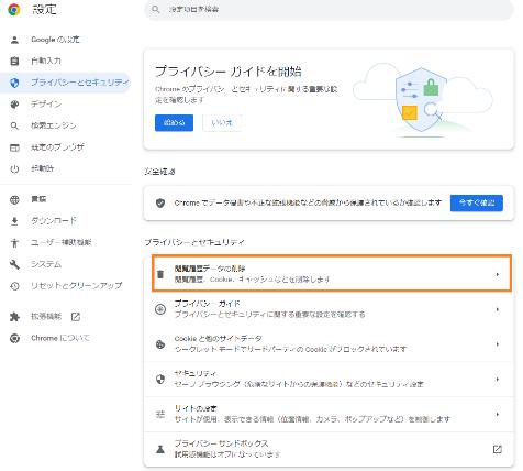 閲覧履歴