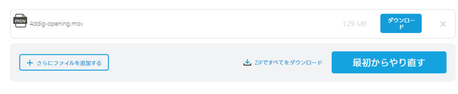 破損したMP4動画を他の形式に変換する