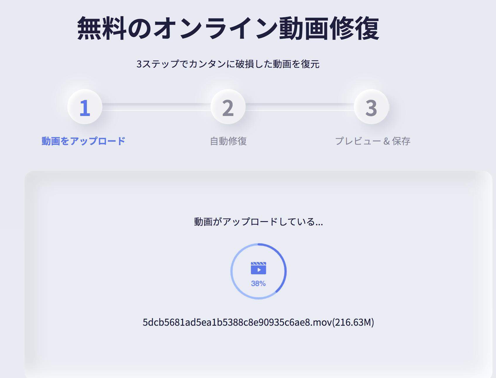 Macで壊れ た 動画 ファイルを修復して 再生できます