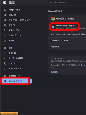 最近、PC版のの動画が見れなくなりました。 - Google Chrome