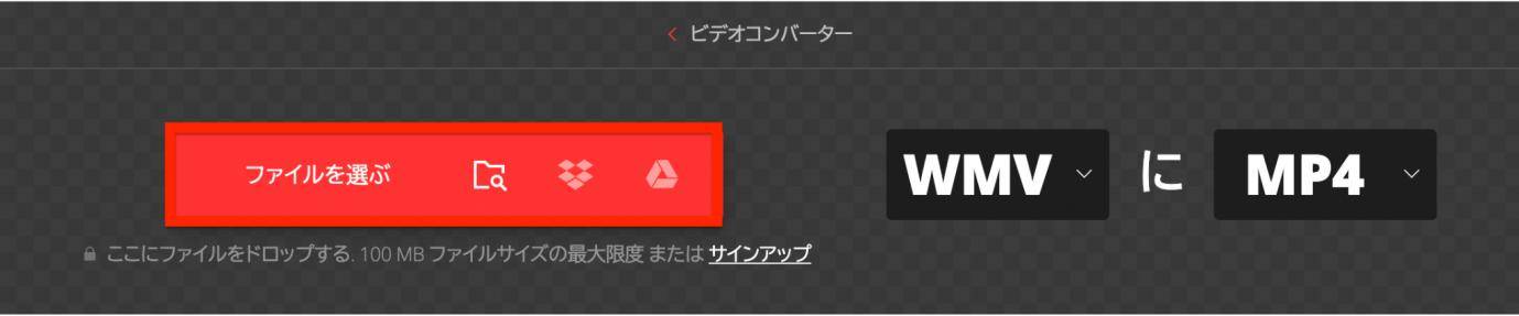 ファイルを選ぶ