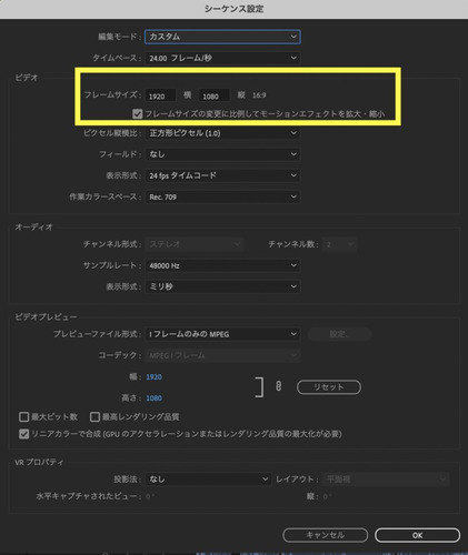 Adobe Premiere Proで4K解像度に変換する