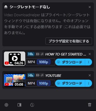 Video DownloadHelperを使ってFMoviesから映画をダウンロードする
