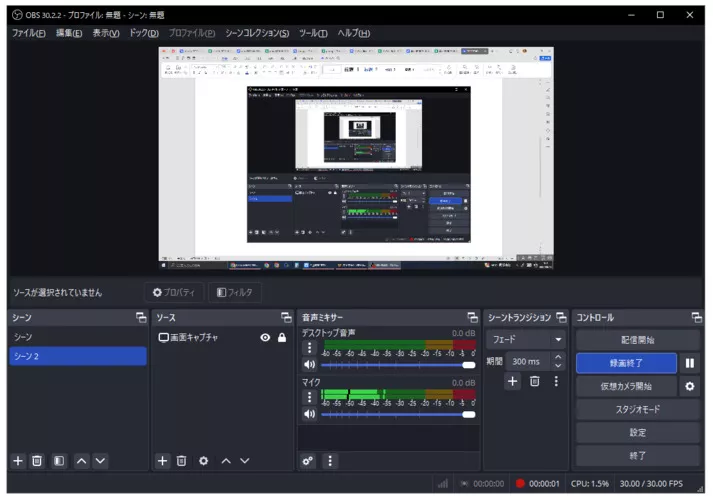 OBSで画面を高画質で録画する