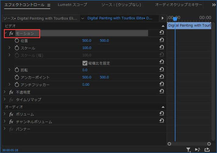 Adobe Premiere Proモーション設定