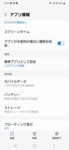 TikTokのストレージ