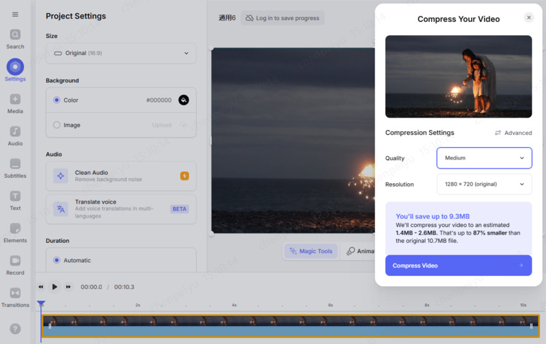 Veedで動画を圧縮する