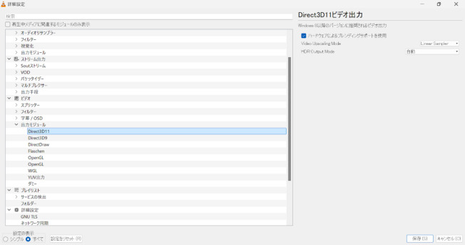 VLC で「Direct3D11」を選ぶ