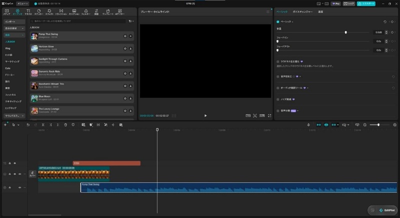 CapcutでBGMを追加