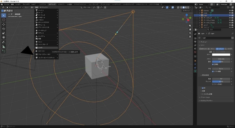 Blenderでカメラオブジェクトをシーンに追加