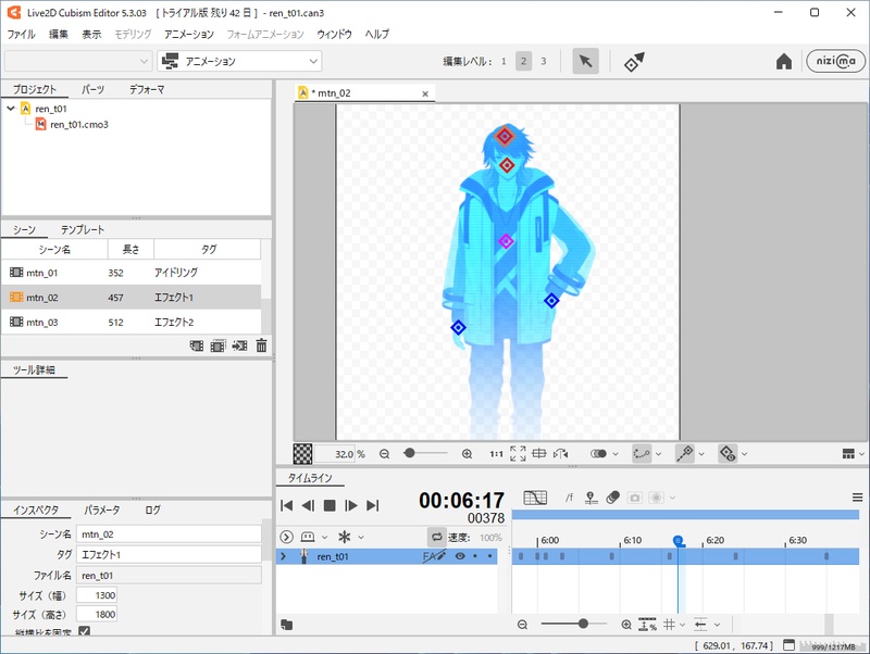 Animating model for video or app