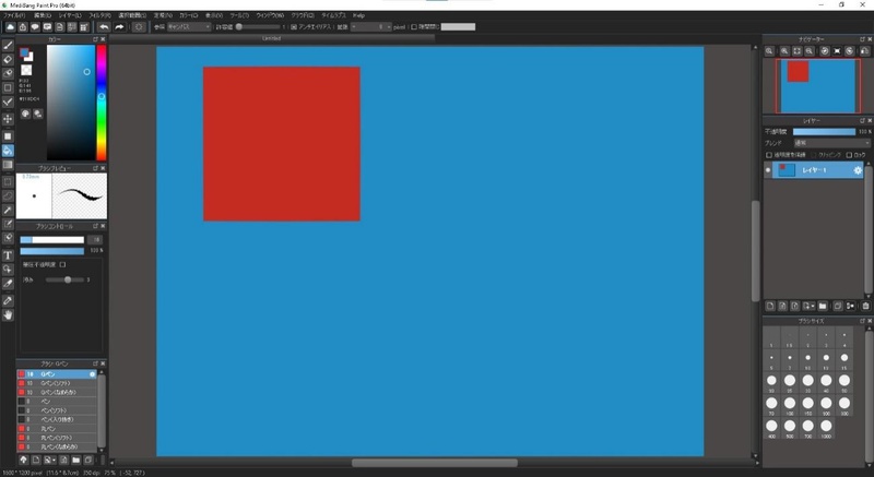 Medibang Paintで色を塗れる