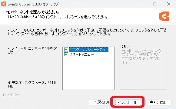 Choose language and accept license agreement