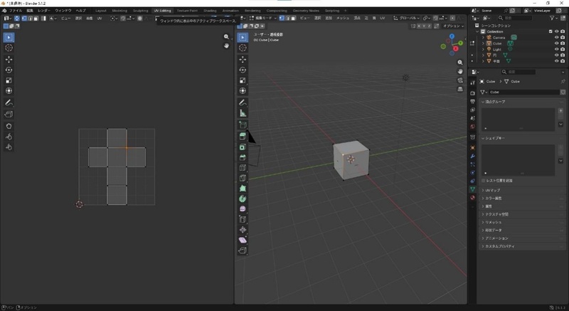 Blenderで「UV Editing」を選ぶ