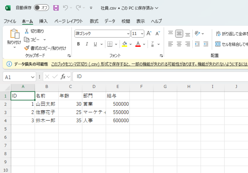 「ファイル」メニューを選ぶ