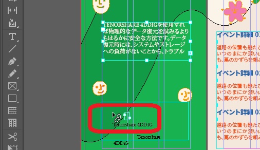 InDesignでテキストフレームをクリック