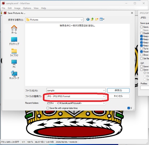 IrfanViewでWMFファイルを変換
