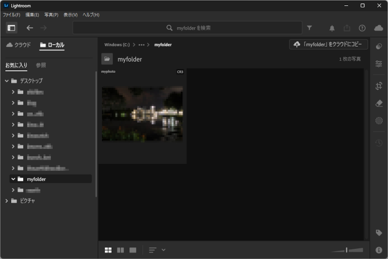 LightroomでCR3ファイルを追加