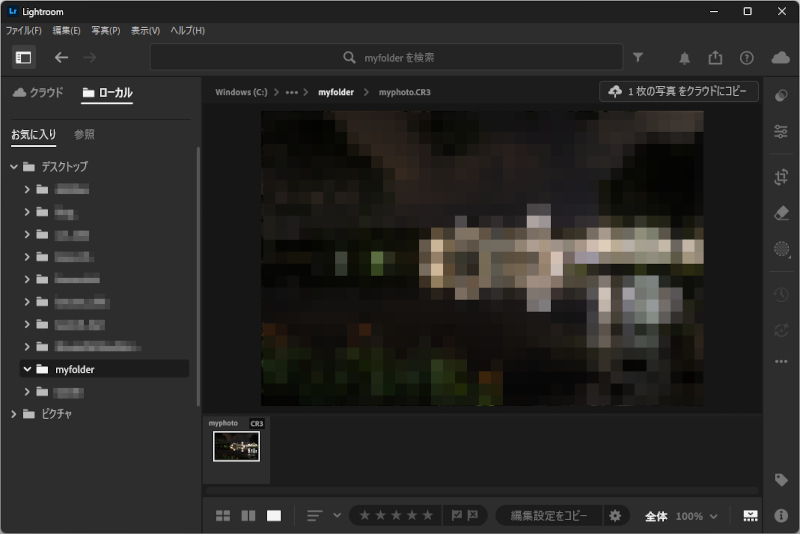 LightroomでCR3ファイルを再生