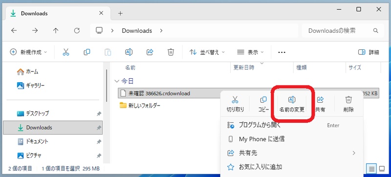 名前の変更