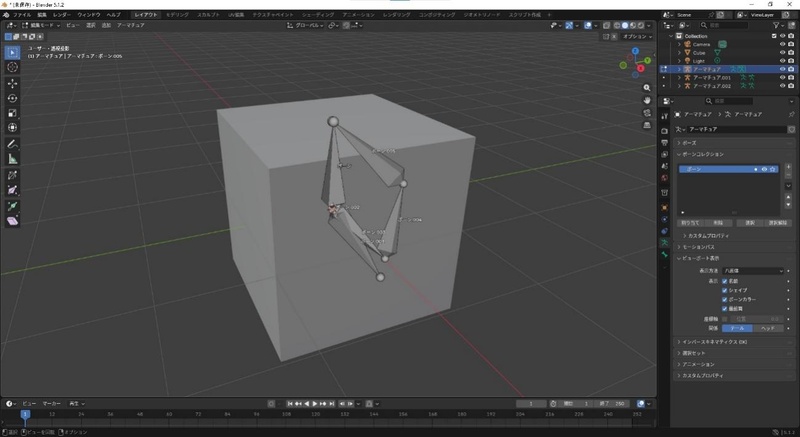 Blenderでアーマチェアを作成