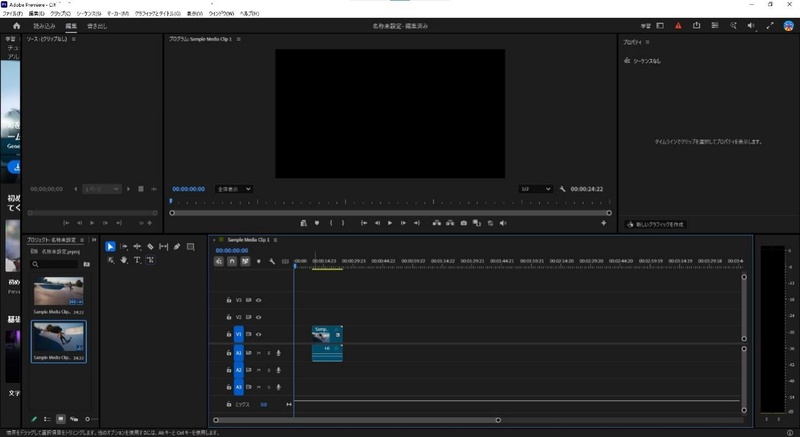 Adobe Premiere Proでカット編集