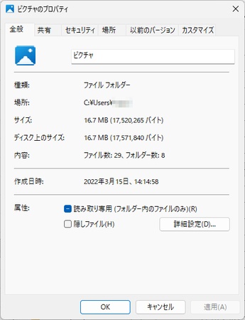 「隠しファイル」のチェックをはず