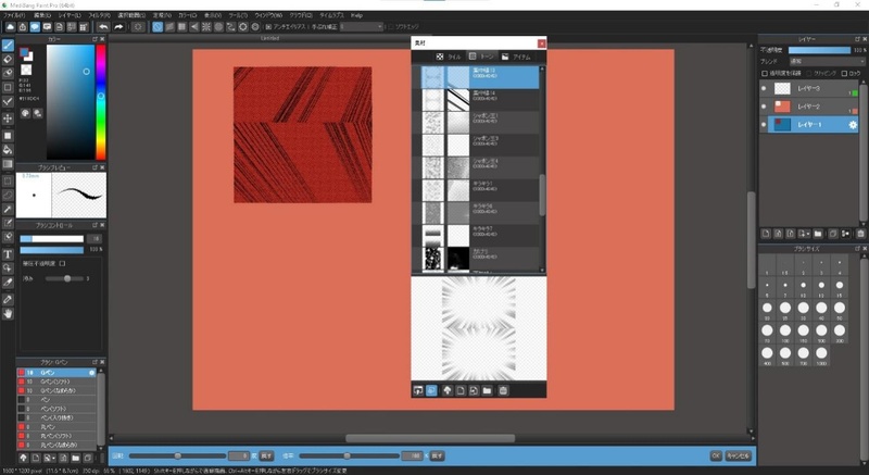 Medibang Paintでクラウド素材をダウンロード