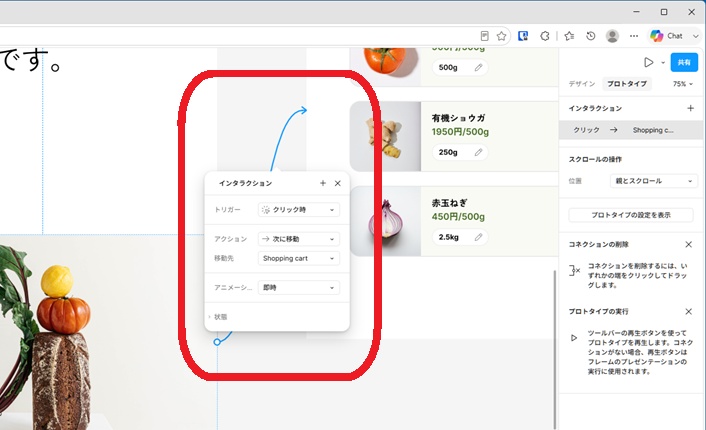 Figmaで矢印アイコンをドラッグ