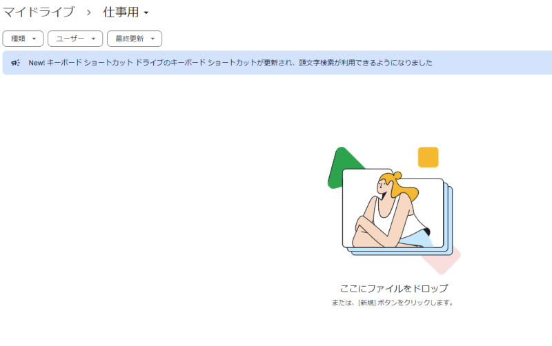 ファイルをドラッグアンドドロップ