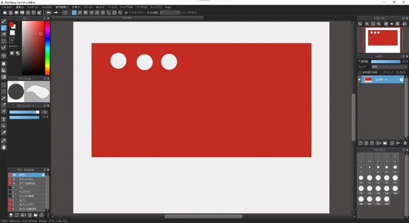 Medibang Paintで作品の修正
