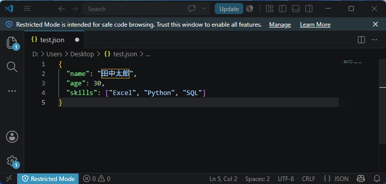 VS CodeでJSONファイルを編集