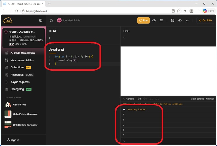 コードテストツールでコードを入力