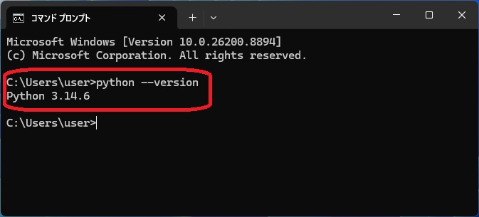 「python --version」と入力