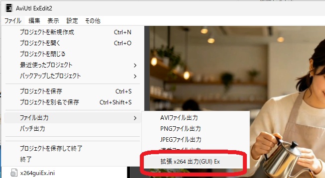 Aviutlで動画ファイルとして書き出す