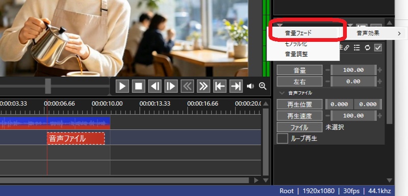 Aviutlでフェード設定