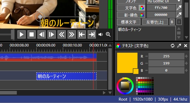 Aviutlで文字を入力