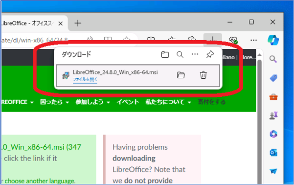LibreOfficeをインストール