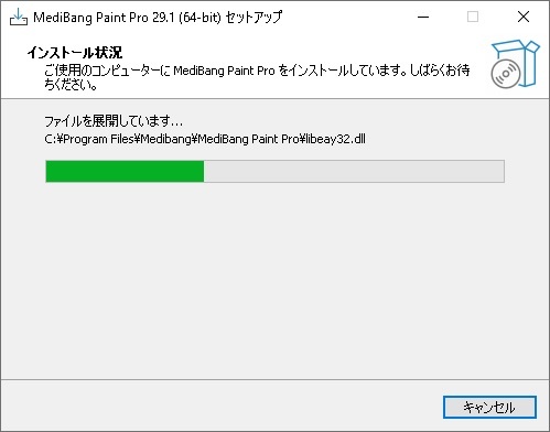 Medibang Paintをインストール