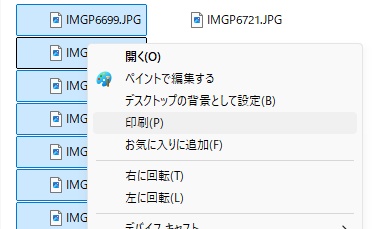 「印刷」を選択