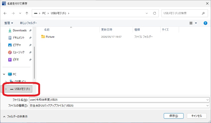 KBファイルを作成