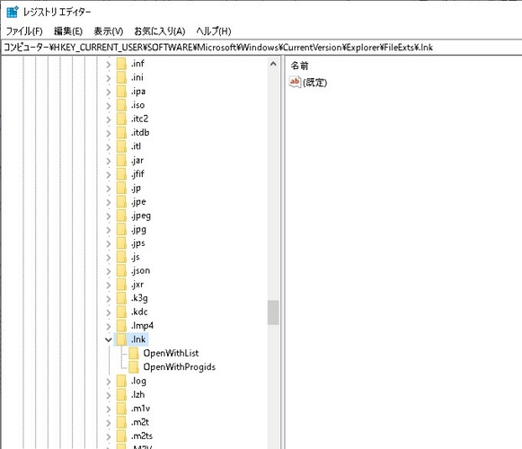 コンピューター\HKEY_CLASSES_ROOT\.lnk
