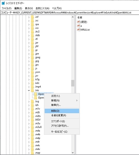 「UserChoice」を削除