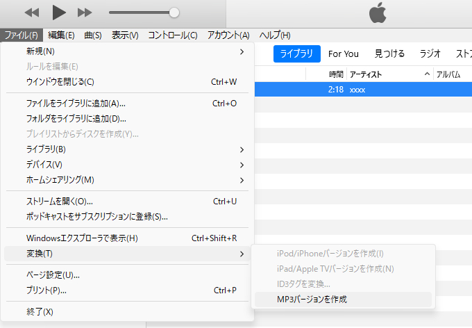 iTunesでMP3バージョンを作成
