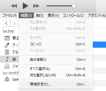 iTunesで環境設定を開く