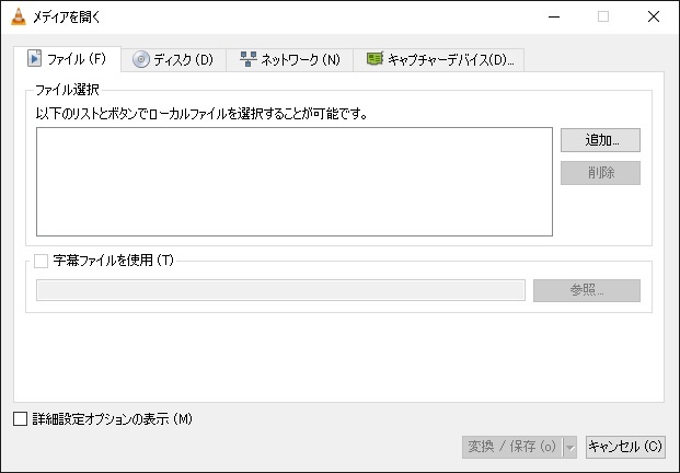 「変換/保存」を選ぶ