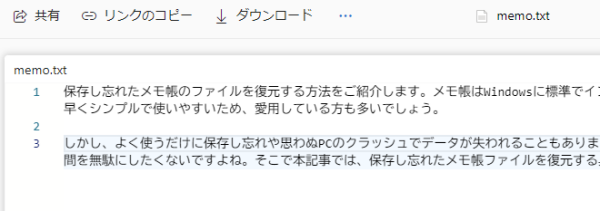 メモ ストア 帳 保存 し 忘れ 復元