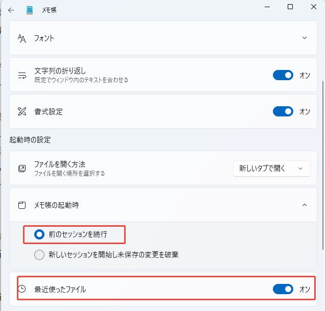 前のセッションを続行