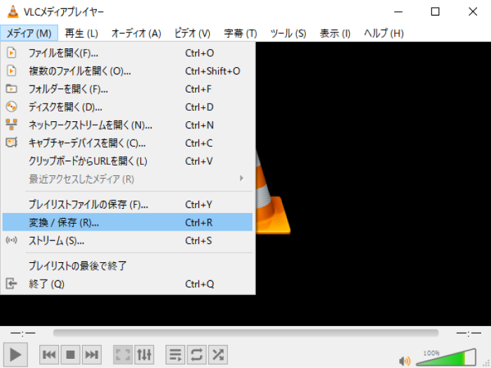 「変換/保存」ボタンをクリック